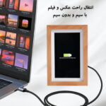 قاب عکس دیجیتال طرح چوب