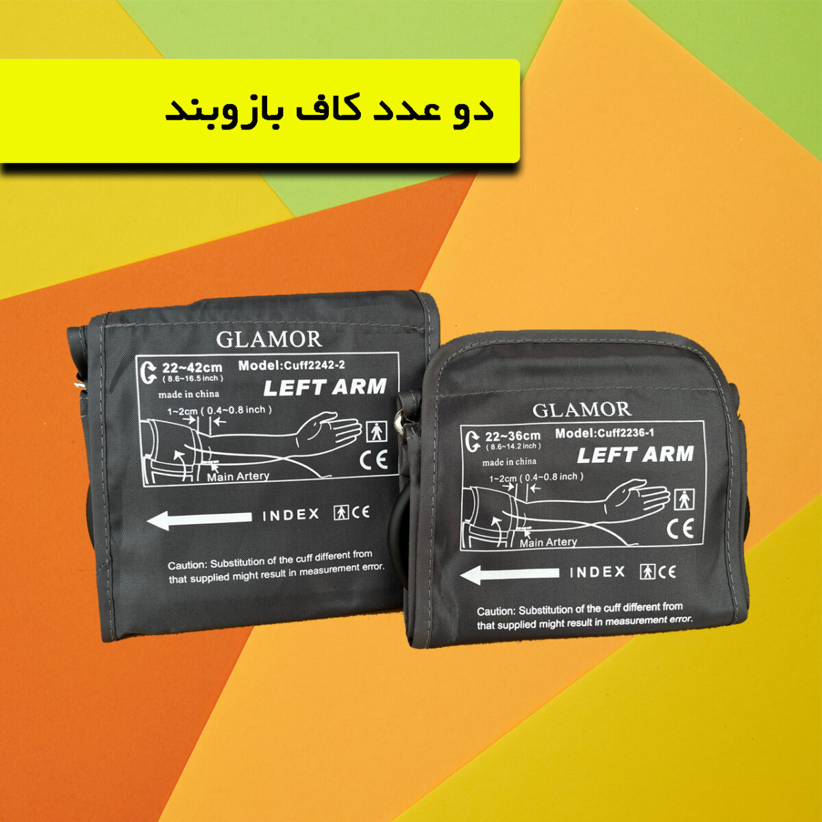 فشارسنج بازویی دیجیتال گلامور مدل 6175