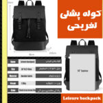 کوله پشتی لپ تاپ مدل 7178 مناسب برای لپ تاپ 14.1 تا 15.6 اینچی