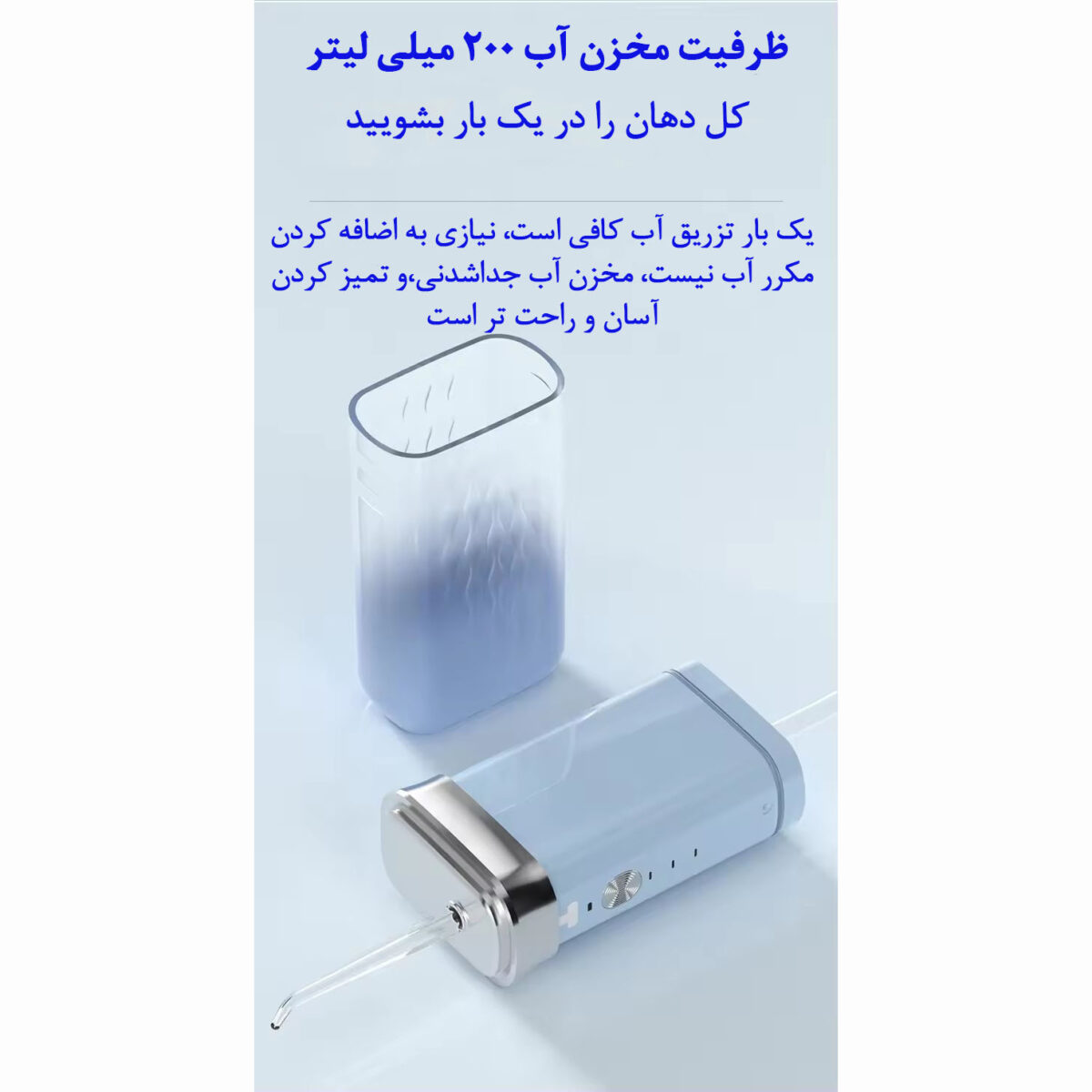 دستگاه شست و شوی دهان و دندان مدل C1
