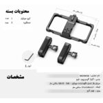 نگهدارنده گوشی موبایل نیویر مدل Vlogging Kit