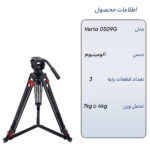 سه پایه دوربین ورتا مدل 0509G
