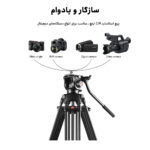 سه پایه دوربین پلوز مدل Professional Camcorder PU3047