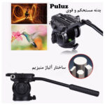 پن هد پلوز مدل Heavy Duty Hydraulic