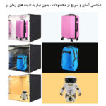 چادر عکاسی پلوز مدل Folding Portable 80W ابعاد 80x80 سانتی متر