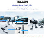 پایه نگهدارنده تلسین مدل Three Arm Mount
