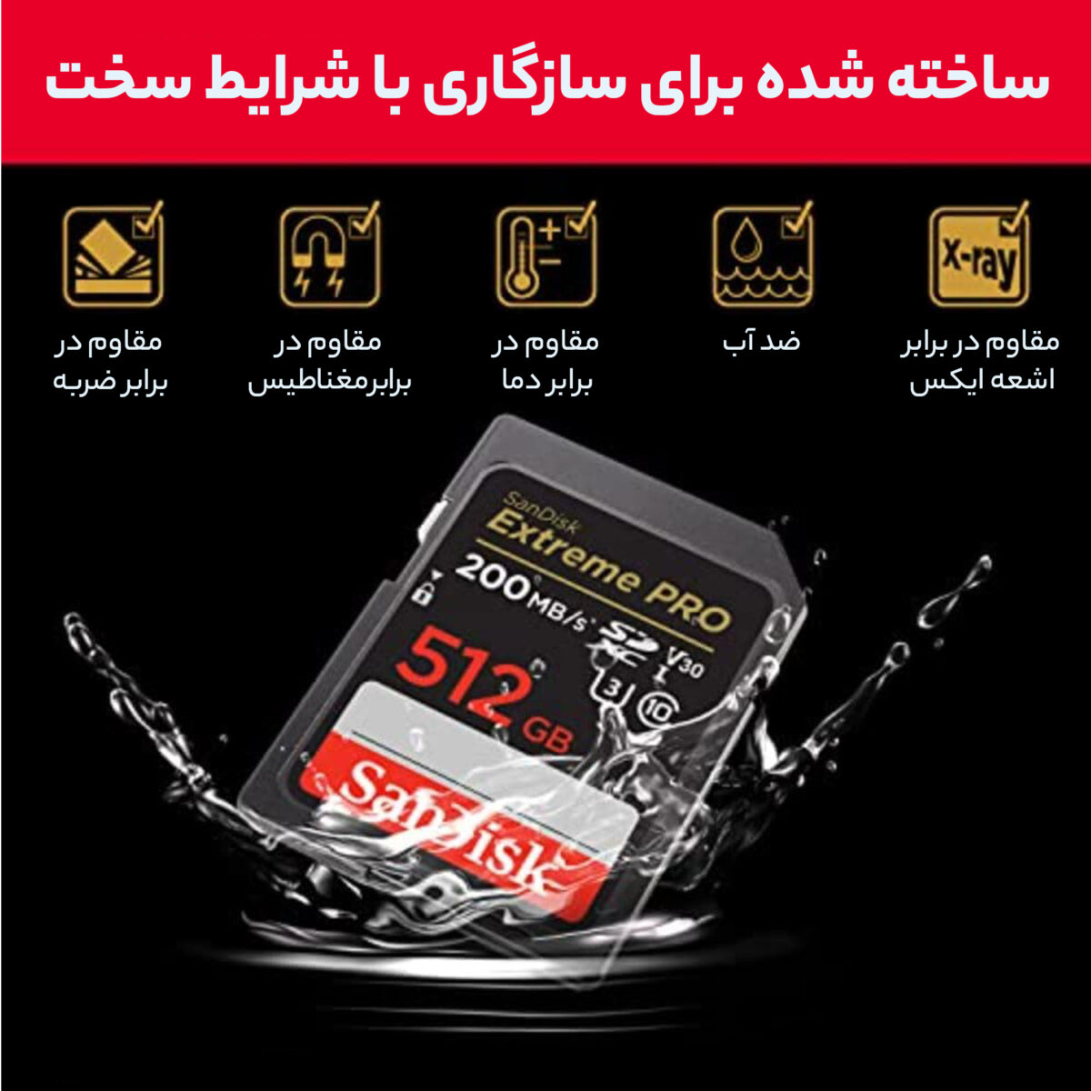 کارت حافظه SDXC سن دیسک مدل Extreme Pro V30 کلاس 10 استاندارد UHS-I U3 سرعت 200mbps ظرفیت 512 گیگابایت