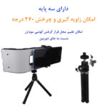 نور ثابت ال ای دی مدل Fill light Flash