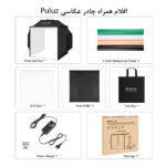 چادر عکاسی پلوز مدل shadowless tent ابعاد 40x40 سانتی متر