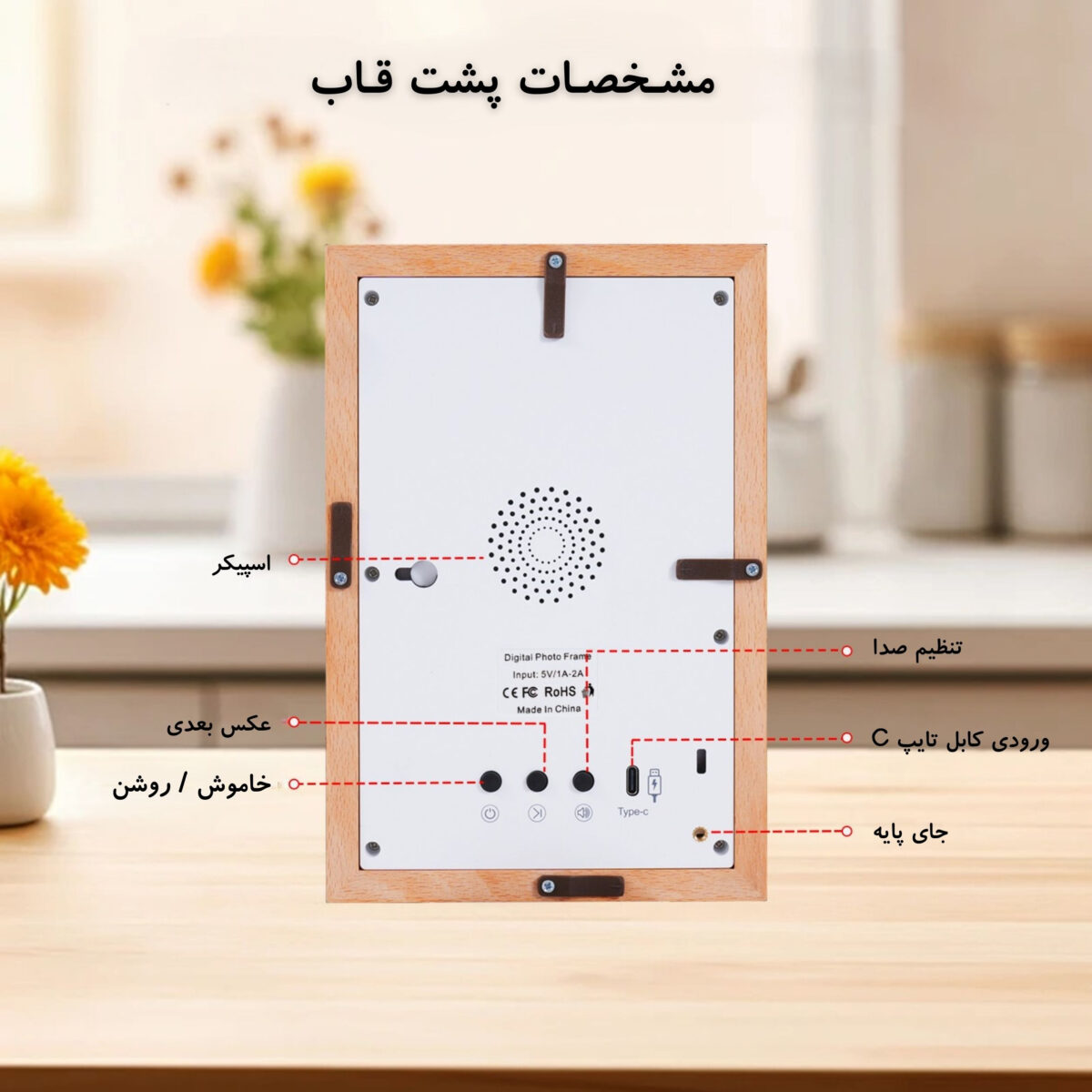 قاب عکس دیجیتال طرح چوب