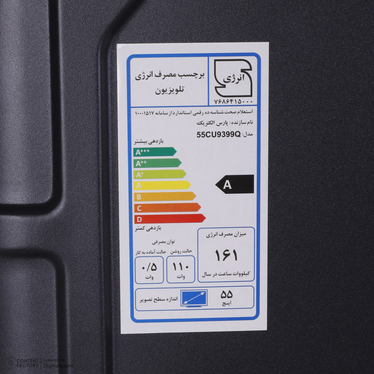 تلویزیون کیو ال ای دی هوشمند مکسن مدل 55CU9399Q سایز 55 اینچ