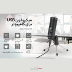 میکروفن کندانسر مائونو مدل PM461