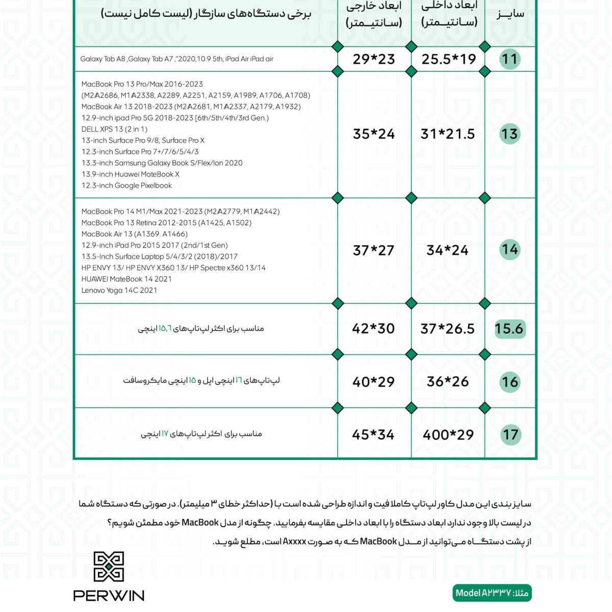 کاور لپ تاپ پِروین مدل LD-24 مناسب برای لپ تاپ 16 اینچی
