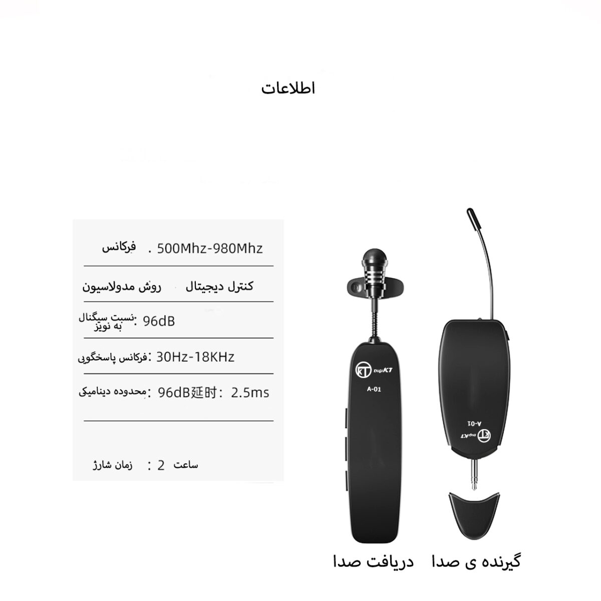 ست میکروفن بی سیم کی تی مدل A-01 مجموعه 2 عددی