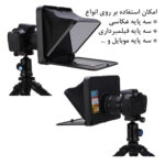 تله پرامپتر لنزگو مدل Portable TC7