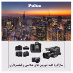 پن هد پلوز مدل Heavy Duty Hydraulic