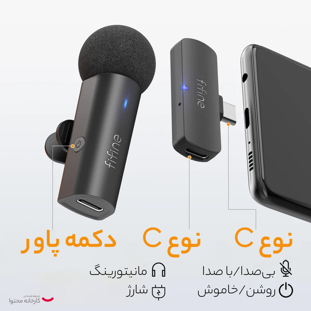 میکروفن یقه ای فای فاین مدل M6