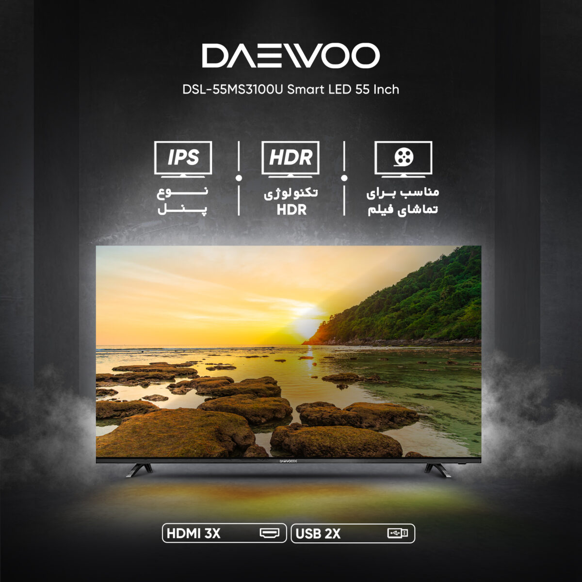 تلویزیون ال ای دی هوشمند دوو مدل DSL-55MS3100U سایز ۵۵ اینچ