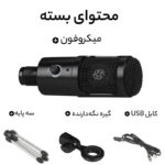 میکروفون کاردیود مدل رو میزی کد USB-MINIPAY