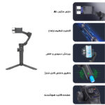 گیمبال مدل L9-Ai