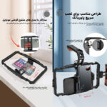 کیج نگهدارنده موبایل یلانگو مدل Live Broadcast Rig