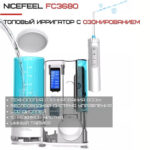 دستگاه شست و شوی دهان و دندان نایس فیل مدل FC3680