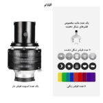 اسنوت عکاسی مدل Conical
