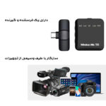 میکروفن بی سیم مدل K18 TYPE-C