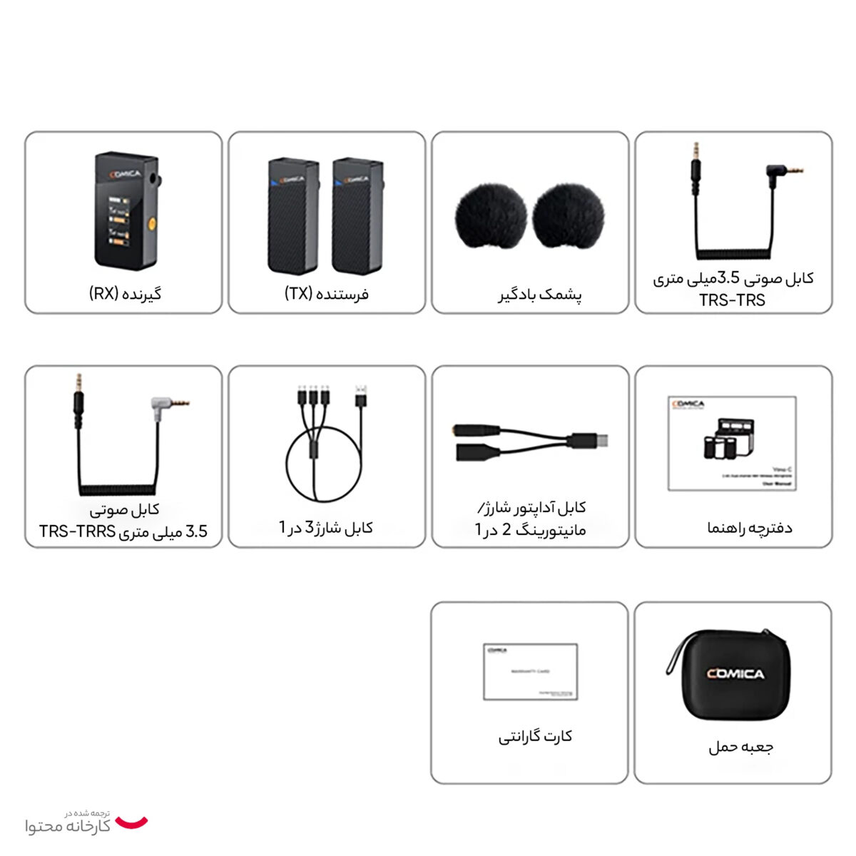ست میکروفن بی سیم کامیکا مدل Vimo C2