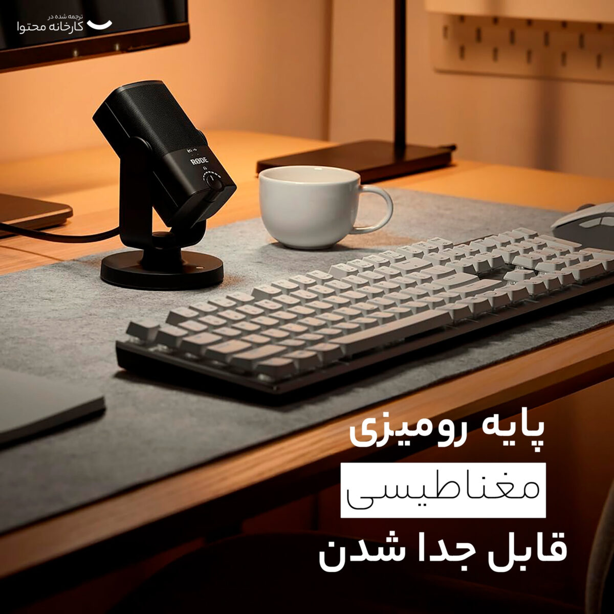 میکروفون کاندنسر رود مدل NT-USB Mini