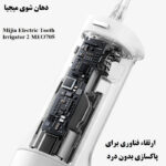 دستگاه شست و شوی دهان و دندان مدل MEO705