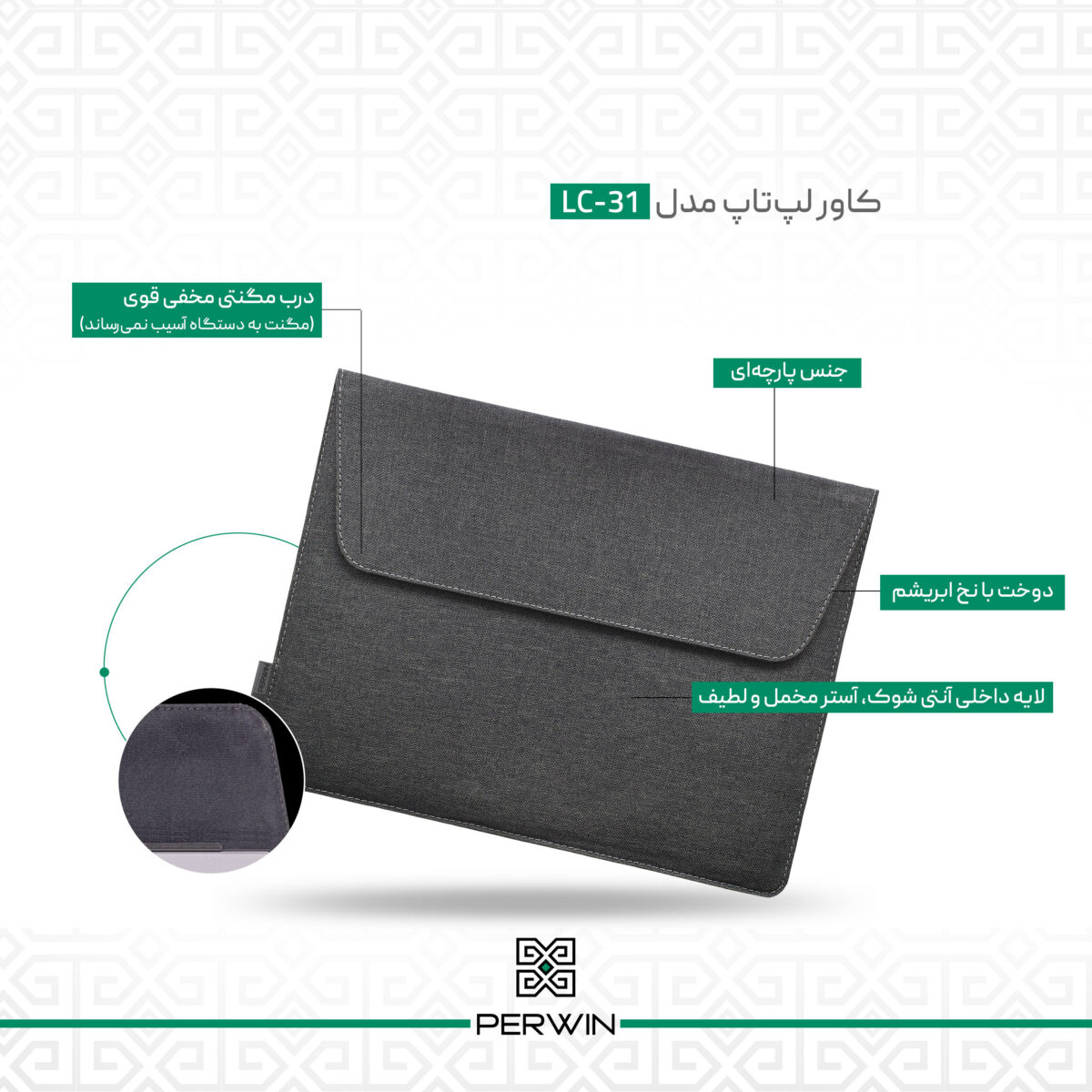 کیف لپ تاپ پِروین مدل LC-31 مناسب برای لپ تاپ سرفیس 13 اینچی به همراه کیف لوازم جانبی