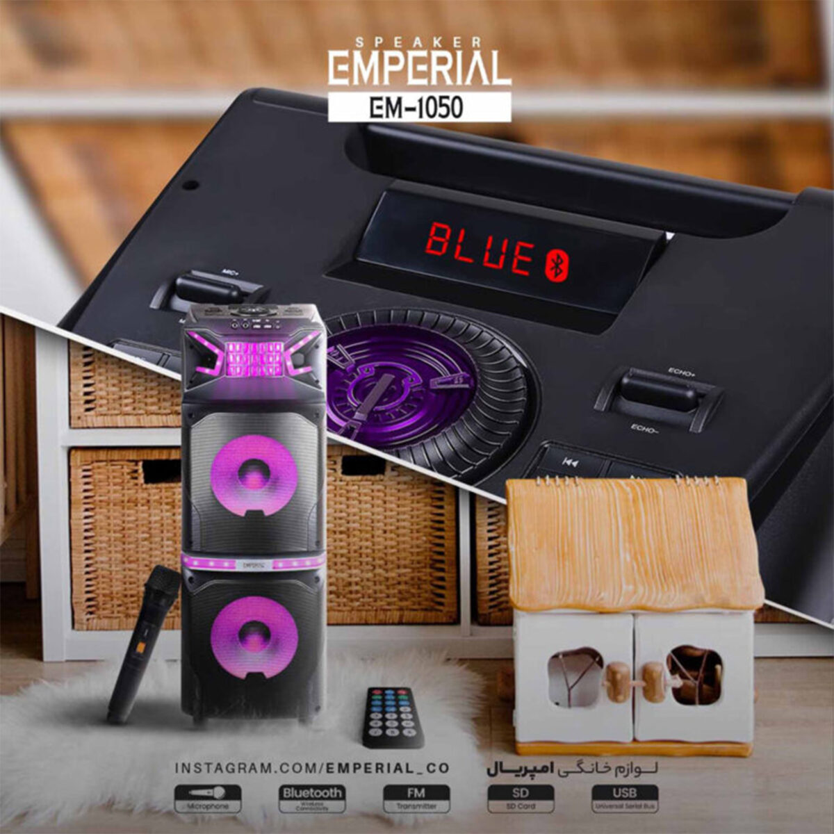 پخش کننده خانگی امپریال مدل EM-1050