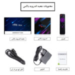 پخش کننده خانگی اچ96 مدل  Max 4-64