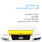 کولر سلولزی 3500 بروات مدل BR-28000
