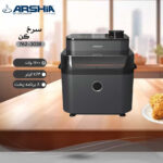 سرخ کن 7.3 لیتری عرشیا کد 3038