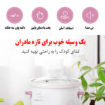 آرام پز مدل NTL-0398