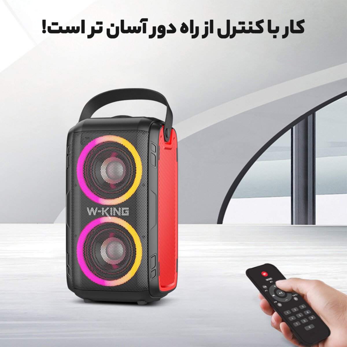 اسپیکر دبلیو-کینگ مدل T9 80w