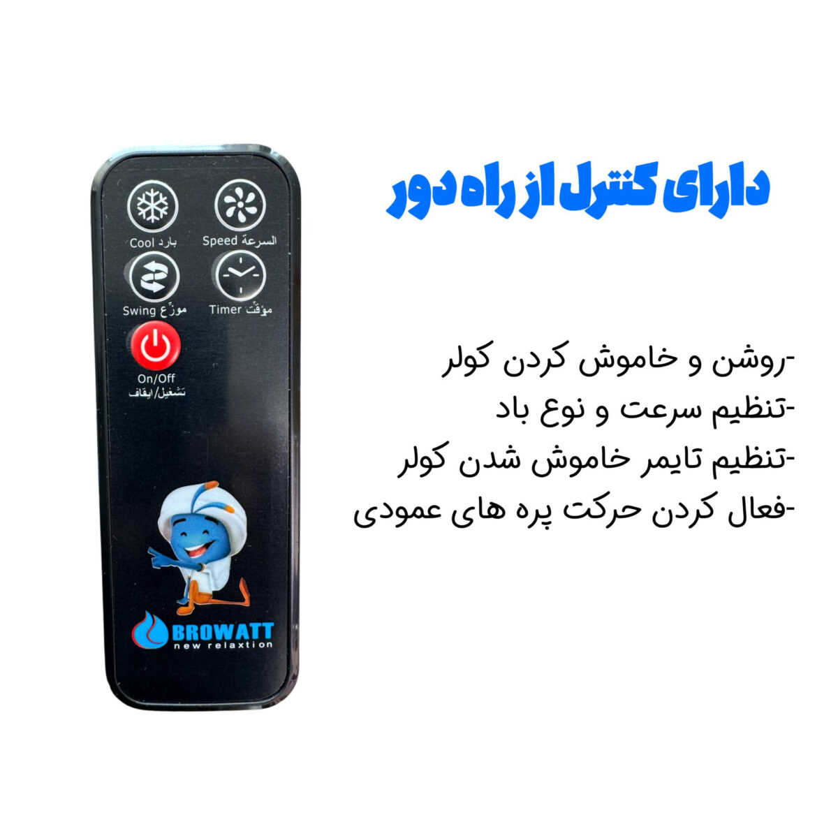 کولر سلولزی 2800 بروات مدل BR-24000
