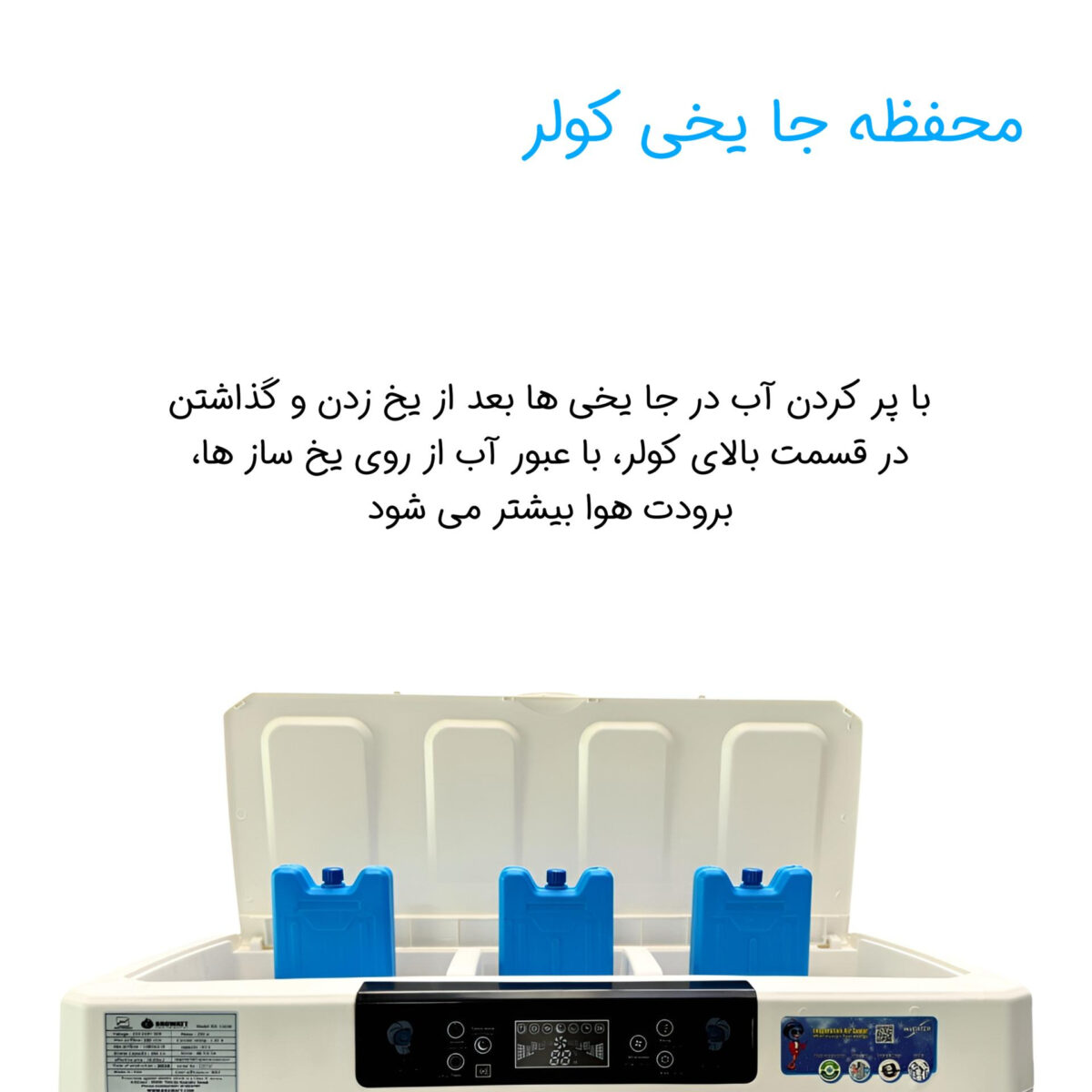 کولر سلولوزی 32000 بروات مدل P-BR32000