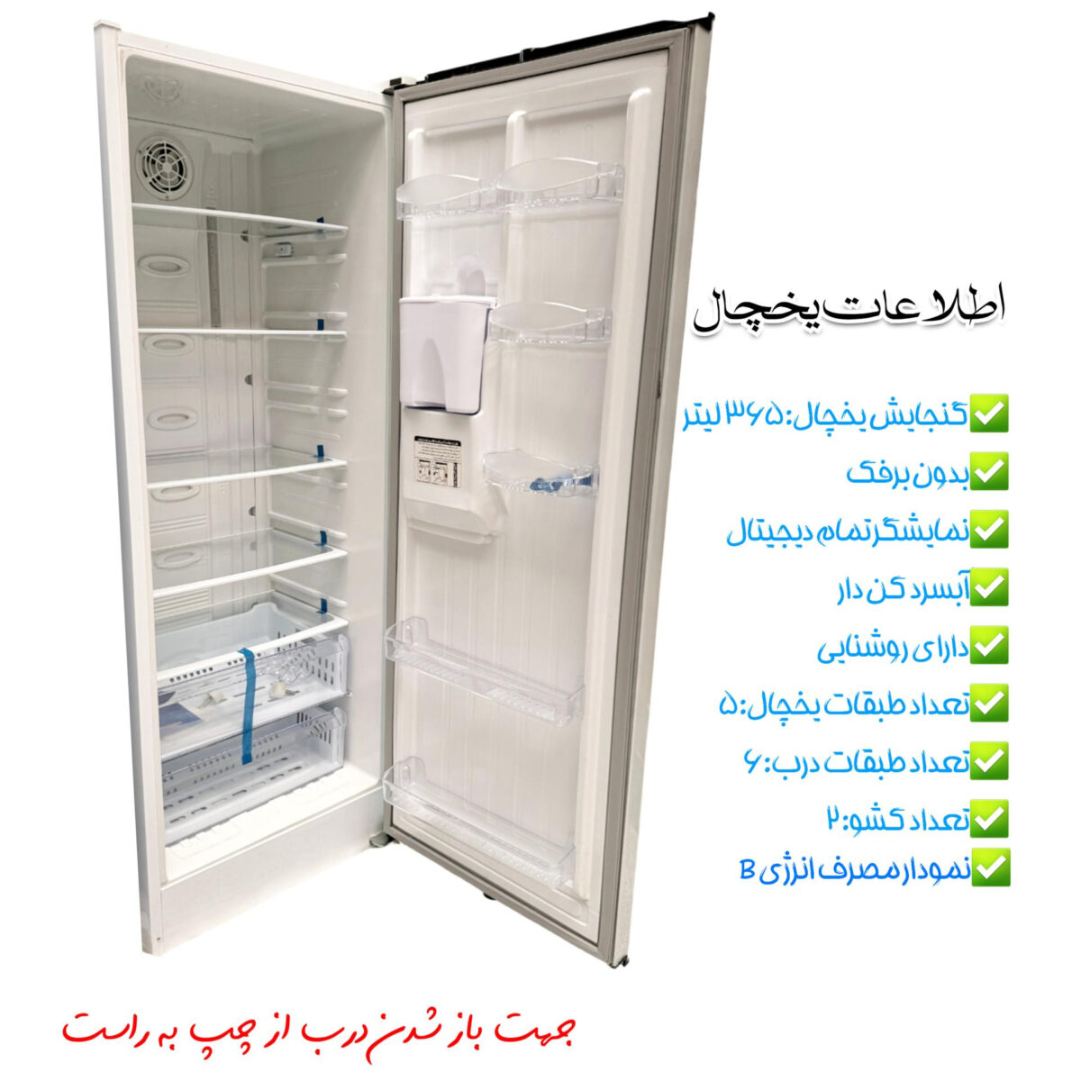 یخچال و فریزر 44 فوت دوقلو تکسان مدل تک