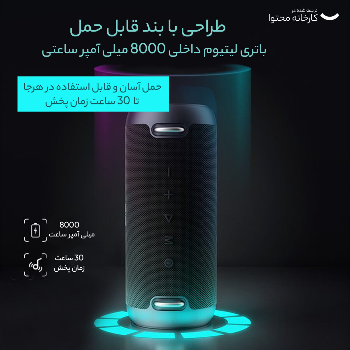 اسپیکر بلوتوثی قابل حمل میفا مدل A90